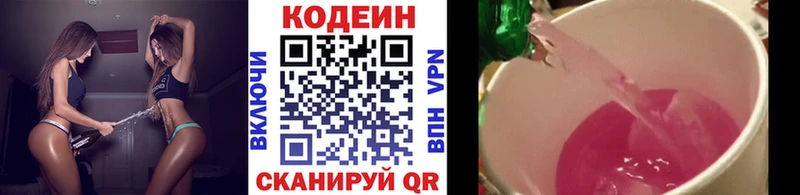 Кодеин Purple Drank  как найти   Кашин 