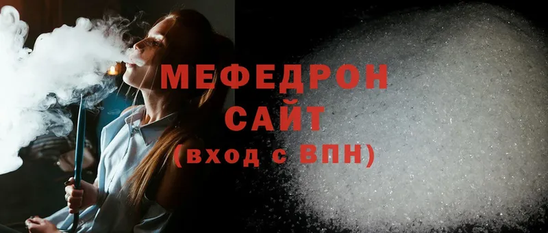 МЕФ mephedrone  продажа наркотиков  Кашин 